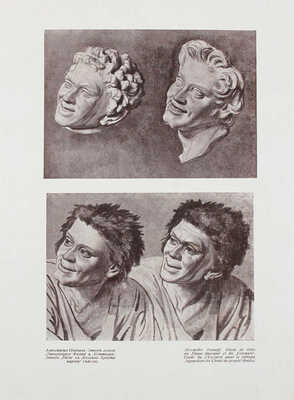 Аполлон. Художественно-литературный журнал. 1912. № 8. СПб.: Издатели С.К. Маковский, М.К. Ушаков, 1912.